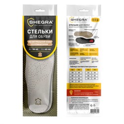 Стельки для обуви из натуральной кожи c СУПИНАТОРОМ, размер RU 39-45 / EU 40-46, с линиями выреза, SHEGRA (ШЕГРА), 700760 - фото 14997887