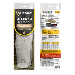 Стельки для обуви из натуральной кожи c СУПИНАТОРОМ, размер RU 34-39 / EU 35-40, с линиями выреза, SHEGRA (ШЕГРА), 700761 - фото 14997888