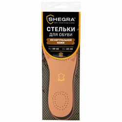 Стельки для обуви из натуральной кожи с двумя амортизаторами, размер RU 39-45 / EU 40-46 с линиями выреза, SHEGRA (ШЕГРА), 700762 - фото 14997889
