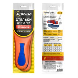 Стельки для обуви с супинатором АНАТОМИЧЕСКИЕ, материал EVA PRO, размер RU 34-39 / EU 35-40, с линиями выреза, SHEGRA (ШЕГРА), 700772 - фото 14997899