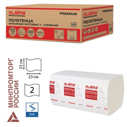 Полотенца бумажные 200 штук, LAIMA (H3) PREMIUM, 2-слойные, белые, КОМПЛЕКТ 15 пачек, 23х23, V-сложение, 126095 - фото 15003231