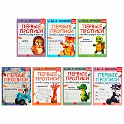 Пропись "Каллиграфическое письмо", АССОРТИ, А4, 16 страниц, ПП - фото 15013735