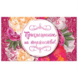 Приглашение на торжество 70х120 мм (в развороте 70х240 мм), "Цветы", выборочный лак, ЗОЛОТАЯ СКАЗКА, 128939 - фото 15038995