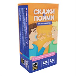Игра настольная "Скажи, если сможешь", 200 заданий, 6 загубников, песочные часы, ZUBRO Games, 420366 - фото 15040864