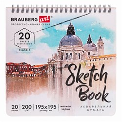 Скетчбук, акварельная бумага 200 г/м2, 195х195 мм, 20 л., гребень, твердая обложка, BRAUBERG ART, 112979 - фото 15050377