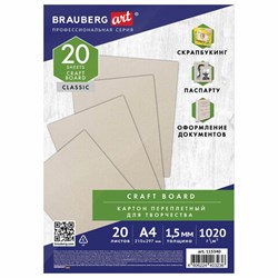 Картон переплетный, толщина 1,5 мм, А4 (210х297 мм), КОМПЛЕКТ 20 шт., BRAUBERG ART, 115340 - фото 15054211