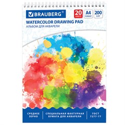 Альбом для акварели А4 20 л., бумага 200 г/м2, гребень, твердая подложка, BRAUBERG, "Краски", 126308 - фото 15054566