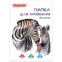 Папка для рисования БОЛЬШОГО ФОРМАТА А3, 20 л., 120 г/м2, ПИФАГОР, 297х420 мм, "Зебры", 129218 - фото 15054652