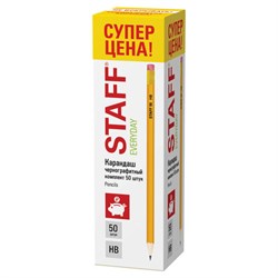 Карандаши чернографитные с ластиком STAFF EVERYDAY BLP-YLW, КОМПЛЕКТ 50 шт., НВ, пластиковые, корпус жёлтый, 181942 - фото 15054989
