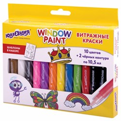 Краски витражные ЮНЛАНДИЯ, 10 цветов + 2 черных контура, 12 туб по 10,5 мл, книга шаблонов, 191759 - фото 15055035