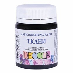 Краска по ткани акриловая "Декола", банка 50 мл, черная, Невская Палитра, 4128810 - фото 15055063