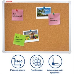 Доска пробковая для объявлений 45х60 см, алюминиевая рамка, ГАРАНТИЯ 10 ЛЕТ, РОССИЯ, BRAUBERG, 231711 - фото 15055519