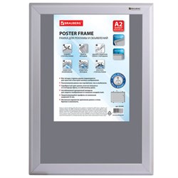 Рамка настенная для рекламы БОЛЬШОГО ФОРМАТА (420х594 мм), алюминиевая, прижимные стороны, BRAUBERG, 232205 - фото 15055539