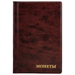 Альбом нумизмата для 240 монет, 125х185 мм, ПВХ, коричневый, STAFF, 238080 - фото 15055746