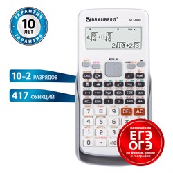 Калькулятор инженерный BRAUBERG SC-880-N, 417 функций, 10+2 разрядов, батарея, БЕЛЫЙ, 250526 - фото 15055858