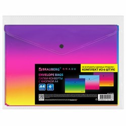 Папка-конверт СУПЕР КОМПЛЕКТ 6 ШТ. с кнопкой BRAUBERG "Grade", А4, градиент, ПЛОТНЫЕ 0,18 мм, 271965 - фото 15055956
