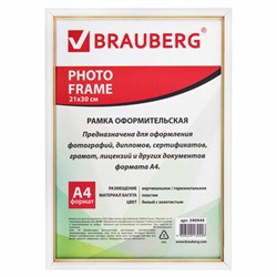 Рамка 21х30 см, пластик, багет 12 мм, BRAUBERG "HIT2", белая с золотом, стекло, 390949 - фото 15057669