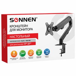 Кронштейн для монитора настольный VESA 75х75, 100х100, 17"-27", до 7 кг, SONNEN MOTION, 455944 - фото 15057957