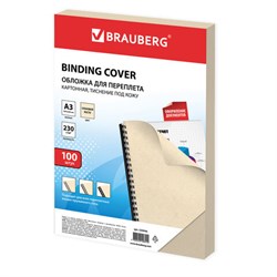 Обложки картонные для переплета БОЛЬШОЙ ФОРМАТ А3, КОМПЛЕКТ 100 шт., тиснение под кожу, 230 г/м2, слоновая кость, BRAUBERG, 530946 - фото 15058439
