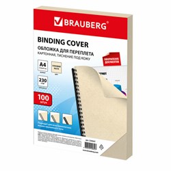 Обложки картонные для переплета, А4, КОМПЛЕКТ 100 шт., тиснение под кожу, 230 г/м2, слоновая кость, BRAUBERG, 530947 - фото 15058440