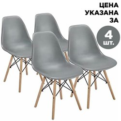 Стулья BRABIX "Eames CF-010", КОМПЛЕКТ 4 шт., пластик серый, опоры дерево/металл, 532632, 2033A - фото 15058660