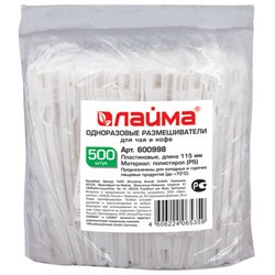 Размешиватель одноразовый пластиковый 115 мм, КОМПЛЕКТ 500 шт., БЮДЖЕТ для чая и кофе ПС, LAIMA, 600998 - фото 15058914