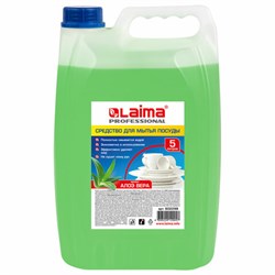 Средство для мытья посуды 5 л, LAIMA PROFESSIONAL концентрат, "Алоэ Вера", 602298 - фото 15059010