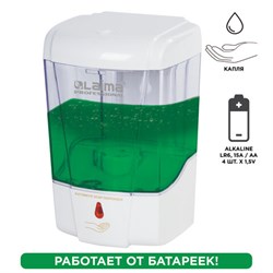 Дозатор для жидкого мыла и антисептика геля СЕНСОРНЫЙ, LAIMA PROFESSIONAL CLASSIC, НАЛИВНОЙ, 0,6 л, 605391 - фото 15059193