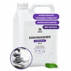 Средство для мытья посуды в посудомоечных машинах 6,4 кг GRASS DISHWASHER, щелочное, 125237 - фото 15059229