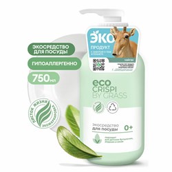 Средство для мытья посуды, детской посуды, игрушек ЭКО 750 мл CRISPI by GRASS, 125721 - фото 15059560