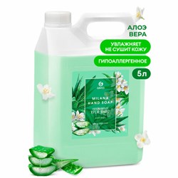 Мыло-крем жидкое 5 кг, GRASS MILANA "Алоэ вера", 126605 - фото 15059616