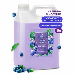 Мыло-крем жидкое 5 кг, GRASS MILANA "Черника в йогурте", 126305 - фото 15059790