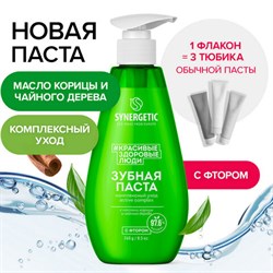 Зубная паста 240 мл, SYNERGETIC "Комплексный уход", с маслами корицы и чайного дерева, дозатор, 201024 - фото 15059796