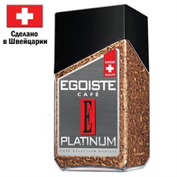 Кофе растворимый EGOISTE "Platinum" 100 г, стеклянная банка, сублимированный, ШВЕЙЦАРИЯ, 8467 - фото 15059886