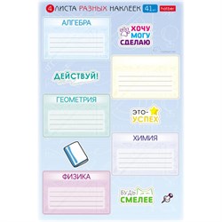 Наклейки ПРЕДМЕТНЫЕ для маркировки школьных принадлежностей, НАБОР 4 листа, 40 наклеек, HTB, 4Н5н - фото 15060646