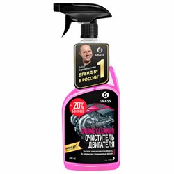 Очиститель двигателя от масляных пятен, смазки 600 мл, GRASS ENGINE CLEANER, триггер, 110385 - фото 15060814