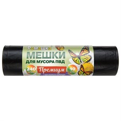 Мешки для мусора 240 л, ПРОЧНЫЕ черные в рулоне 10 шт., ПВД 53 мкм, 90x130 см, РОМАШКА ПРЕМИУМ, ВР-0070 (Н), ВР-0070(Н) - фото 15060954