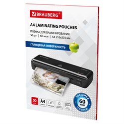 Пленки-заготовки для ламинирования А4, КОМПЛЕКТ 50 шт., 60 мкм, BRAUBERG, 533111 - фото 15069005