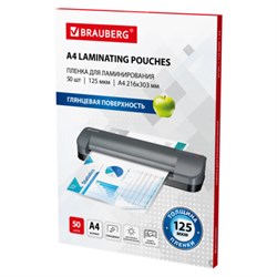Пленки-заготовки для ламинирования А4, КОМПЛЕКТ 50 шт., 125 мкм, BRAUBERG, 533115 - фото 15069009