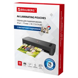 Пленки-заготовки для ламинирования, МАГНИТ ДЛЯ ФОТО, 111х154 мм, А6, КОМПЛЕКТ 50 шт., 75 мкм, BRAUBERG, 533119 - фото 15069013