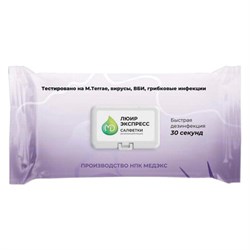 Дезинфицирующие салфетки влажные 100 шт., ЛЮИР ЭКСПРЕСС, для обработки рук и поверхностей - фото 15083987