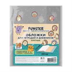 Обложки "HEDGEHOGS" для тетрадей и дневников, КОМПЛЕКТ 10 шт., ПЛОТНЫЕ, 210х350 мм, 110 мкм, FUNSTER (ФАНСТЕР), 274088 - фото 15087370