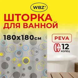 Шторка для ванной PEVA, 180х180 см, кольца в комплекте, 3 дизайна ассорти, КРУГИ, WBZ (ВБЗ), 700070 - фото 15093973