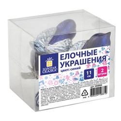 Украшение ёлочное "Птички" 2 шт., 11 см, пластик, цвет: синий/серебристый, ЗОЛОТАЯ СКАЗКА, 590894 - фото 15095823