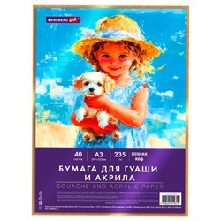 Бумага для гуаши и акрила А3 40 л., 235 г/м2, в коробке, BRAUBERG ART CLASSIC, "Девочка с собачкой", 117736 - фото 15097530
