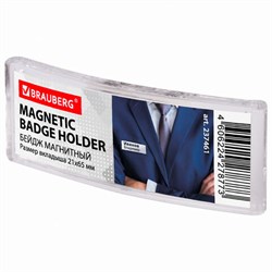 Бейдж магнитный изогнутый 21х65 мм, BRAUBERG MAGNETIC, 237461 - фото 15099256