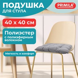 Подушка на стул "РОГОЖКА", 40x40 см, полиэстер, светло-серая, PRIMILA (ПРИМИЛА) LUX, 700498 - фото 15102822