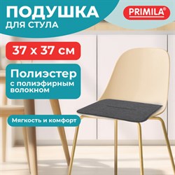 Подушка на стул плоская "РОГОЖКА" 37x37 см, полиэстер, серая PRIMILA (ПРИМИЛА) STANDARD, 700508 - фото 15102832