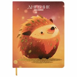 Дневник 1-11 класс 48 л., кожзам (твердая), печать, глиттер, ЮНЛАНДИЯ, "Ежик", 106927 - фото 15106089