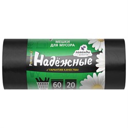 Мешки для мусора с ушками 60 л, черные, в рулоне 20 шт., ПСД 15 мкм, 60x74 см, РОМАШКА НАДЕЖНЫЕ, ВЛ06120У - фото 15107772